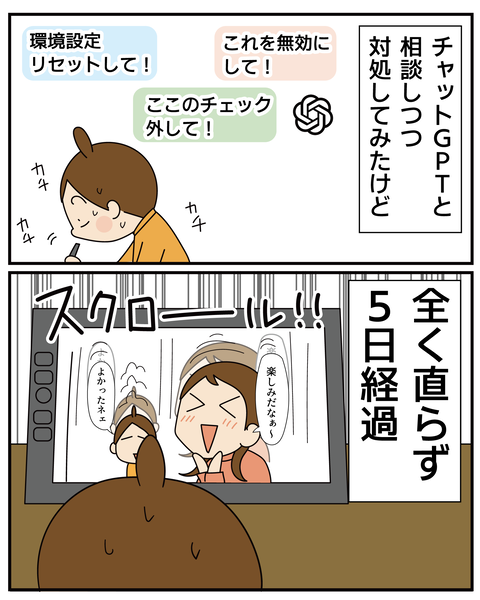 20270610パソコン_4
