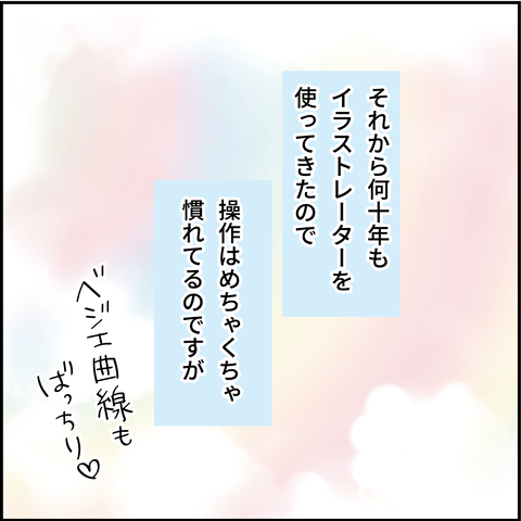 20240528クリスタ_4