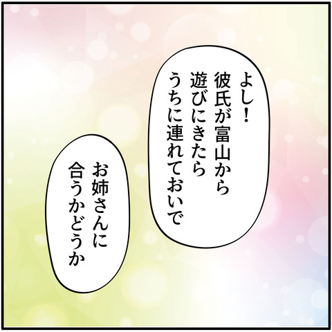 20230907トリミング-06