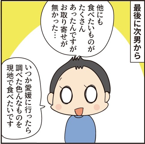 202008012お取り寄せりくと私8