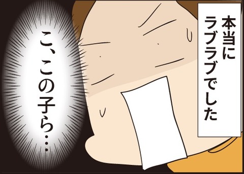 20190512雨でらぶらぶ4