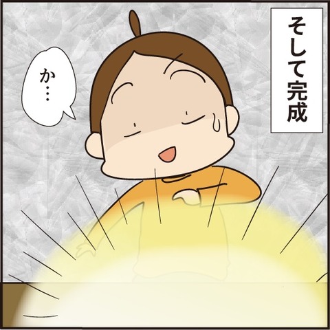 20200223木くずちゃんの第二の人生4