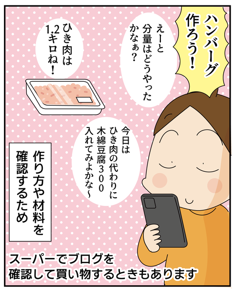 20270328レシピを残す_4