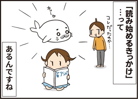 20190823本が嫌いなもも6