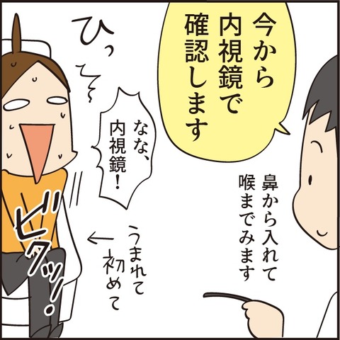 20230324扁桃腺1_12