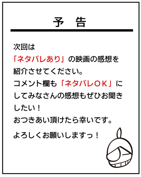 20270409コナンねたばれなし_8