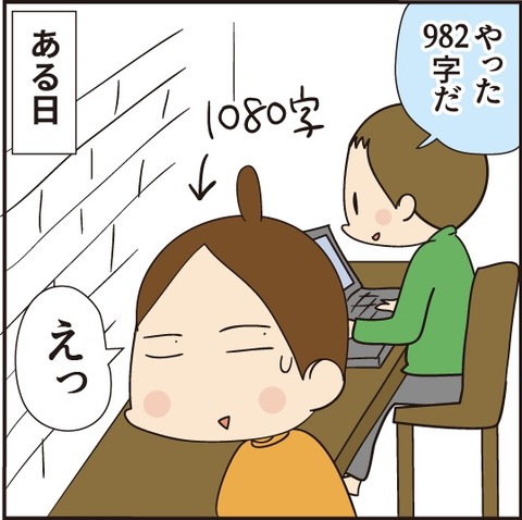 20200708抜かされる3