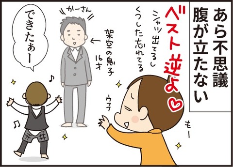 20190204想像上の息子3
