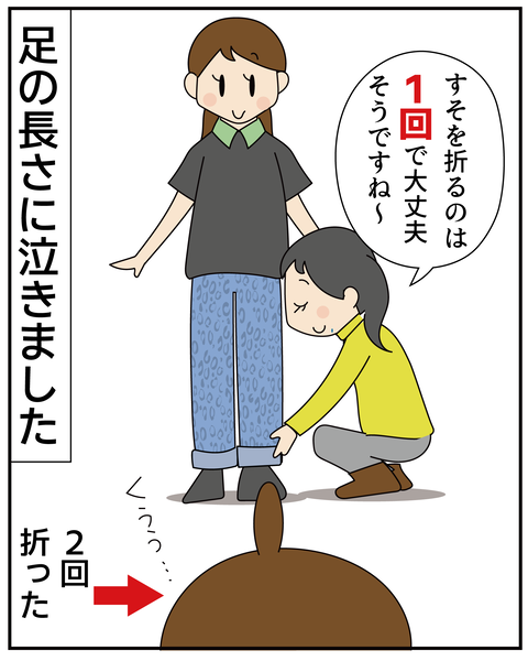 20270414憧れてたズボン_8