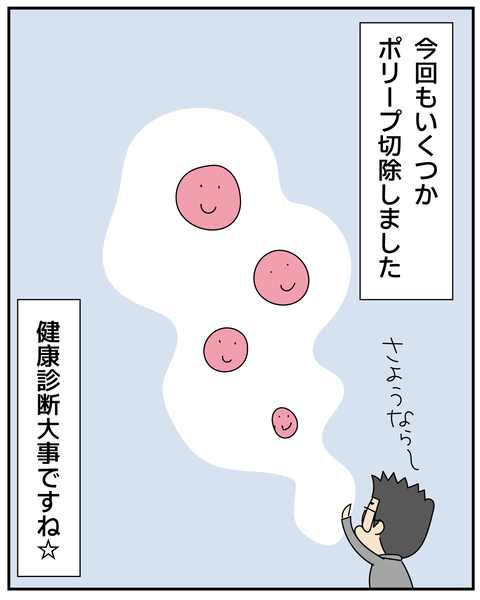 20270228大腸検査_7