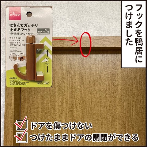 20210620ノックしてボードを作ろうその1_14