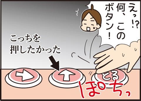20170902UFOキャッチャー6