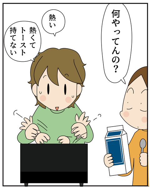 20251117長男に勝てた_4