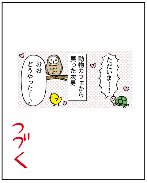 20250222得意なこと_9