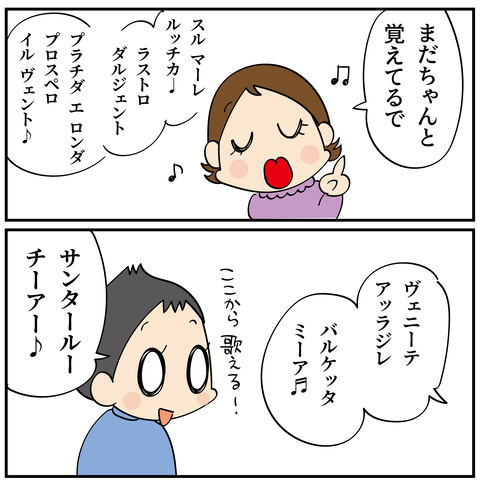 20240522サンタルチア_5
