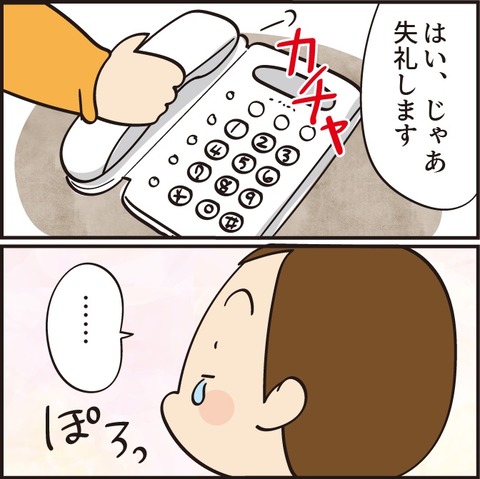 20211216電話10