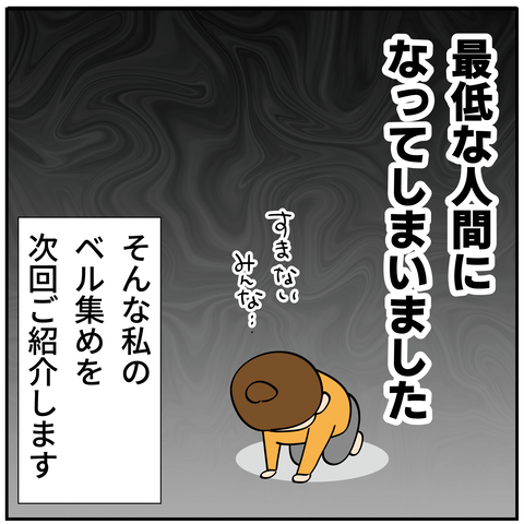 20240611あつもり_9