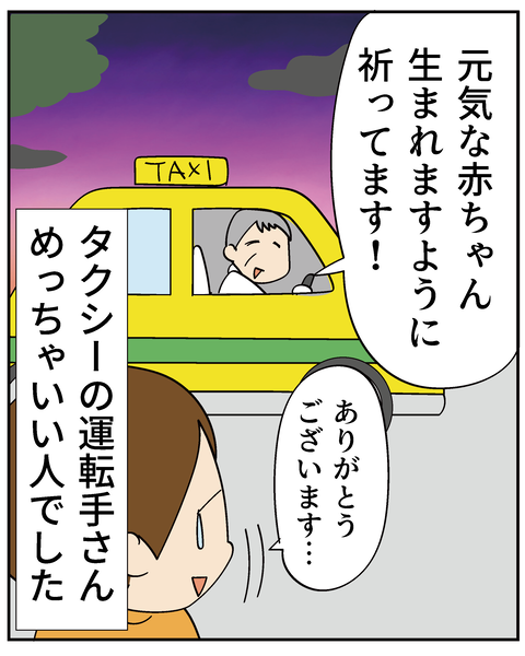 202506309りく出産話3_4