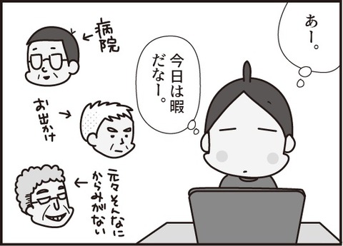 おじいさん第13話2