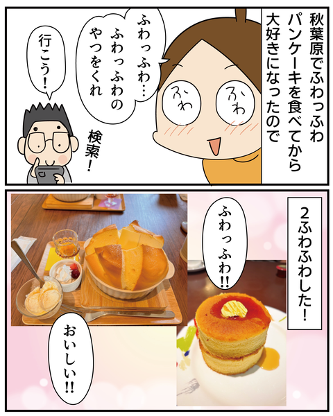 20270609夏休み_3