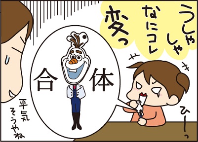 20160315あなゆき3