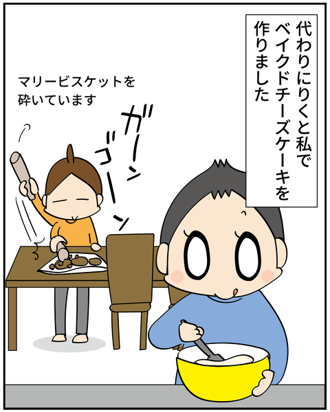 20250210旦那のプレゼント_3