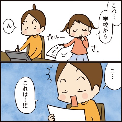 20211104授業参観1
