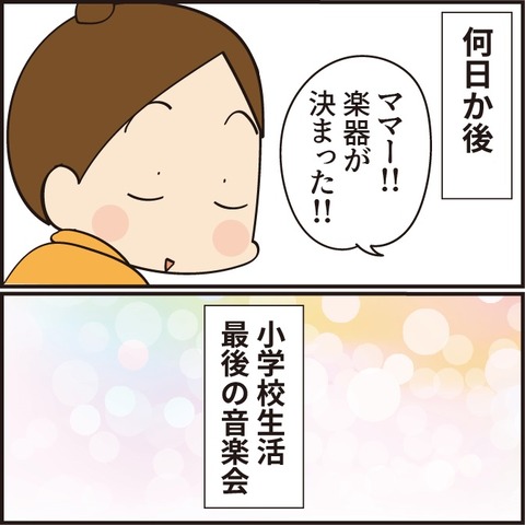 20230123オーディション6