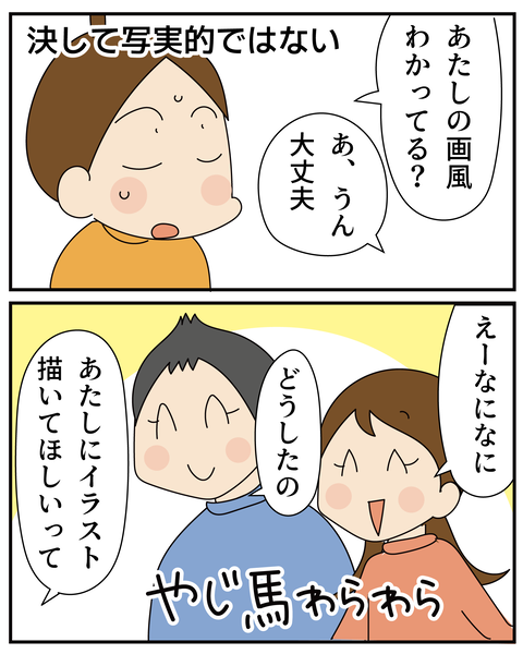 20270602たくのイラスト_4