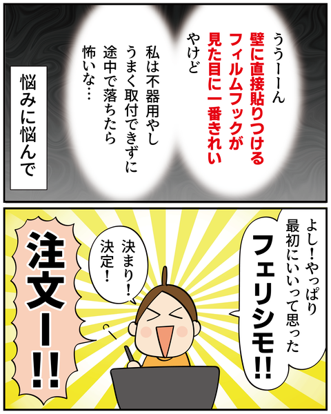 20250219欲しい時は_7