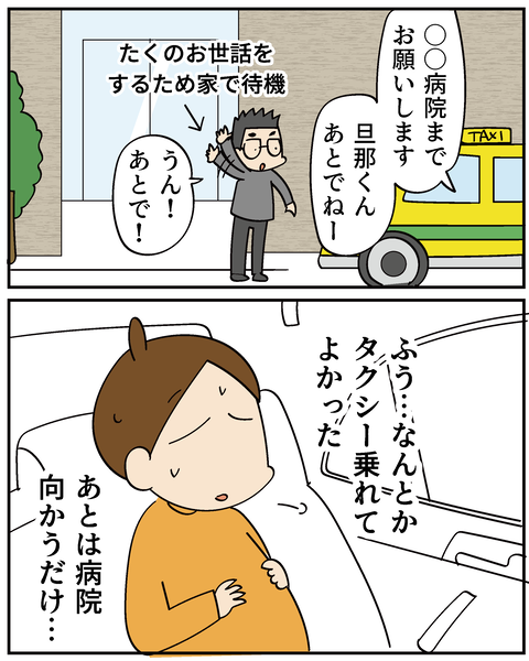 202506309りく出産話2_7