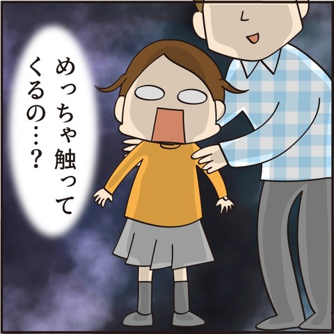 20230321変態6