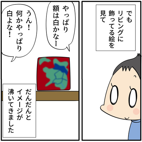 20230902額縁_4