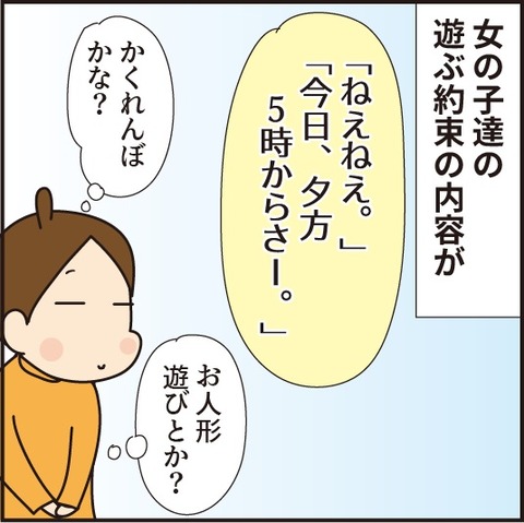 道徳3