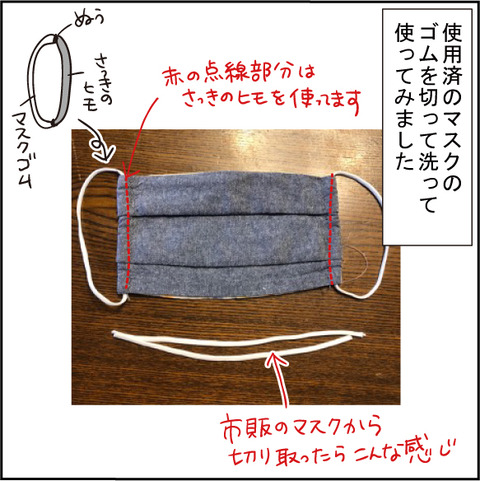 20200330マスク改訂10