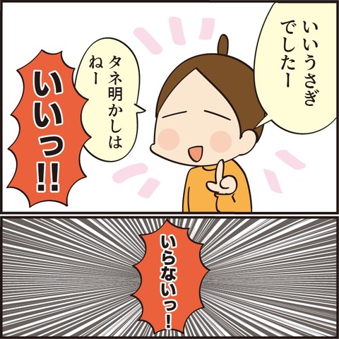 20221004いいうさぎ7