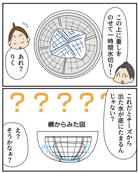 20270114モッツァレラチーズ_5