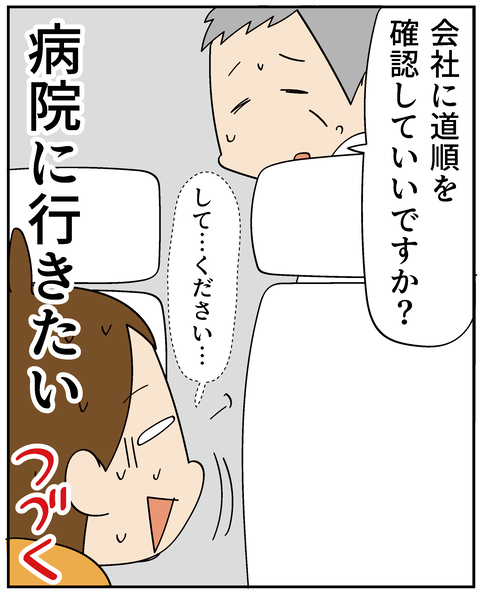 202506309りく出産話2_10