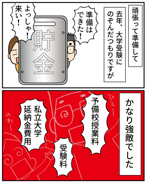 20250227めざせA大5_4
