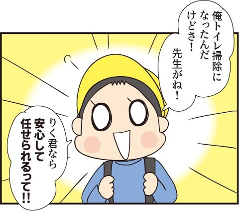 20190311先生の言葉3