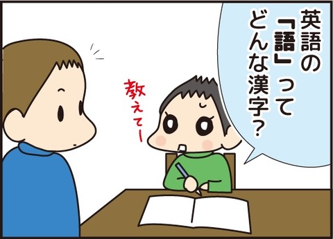 20170415国語の語2