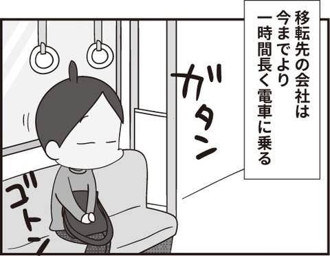 おじいさん第20話2