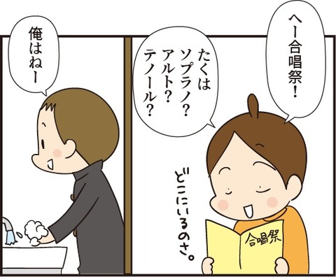 20181119初めての指揮1