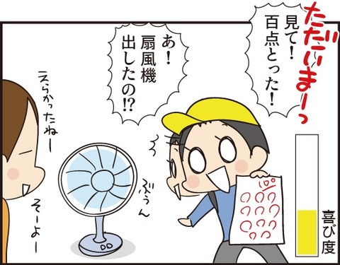 20190614生きててよかった1