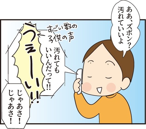 20190408公園2