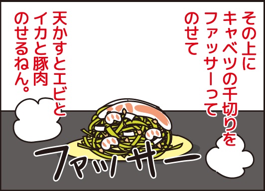 ぺっちゃんこ焼きの作り方 ほわわん子育て絵日記 Powered By ライブドアブログ