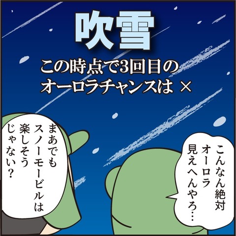 20220207新婚旅行2