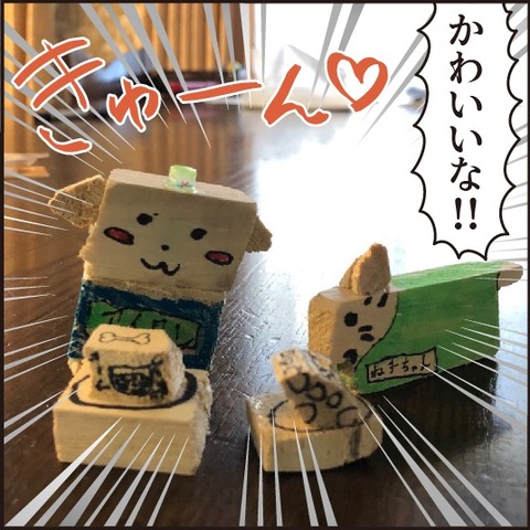 20200223木くずちゃんの第二の人生5
