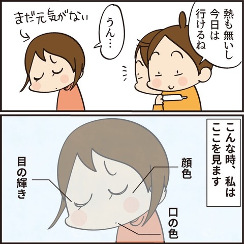 20210709母の観察眼2