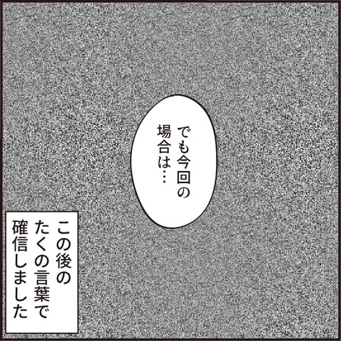 20221202痛みの原因7_2